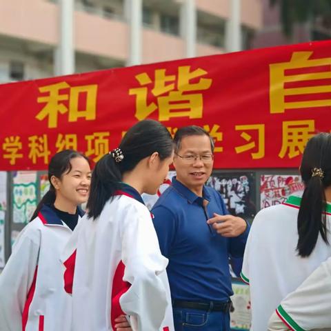 健康生活，和谐自然——茂名市祥和中学生物学科组项目式学习展示