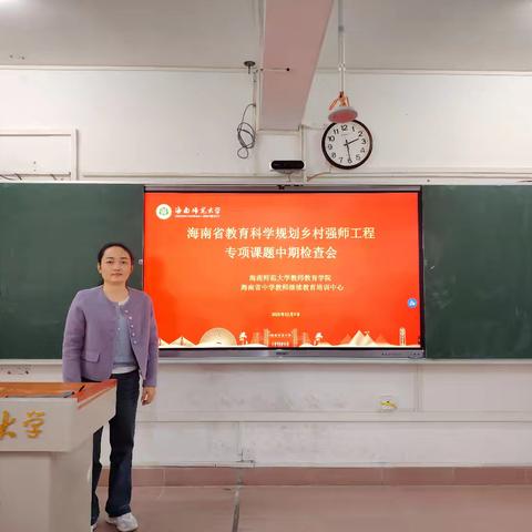 《核心素养导向的乡村小学语文写字教学策略研究》课题中期汇报活动纪实