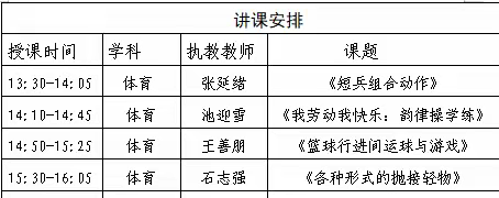 联动教研促成长  携手同行共成长
