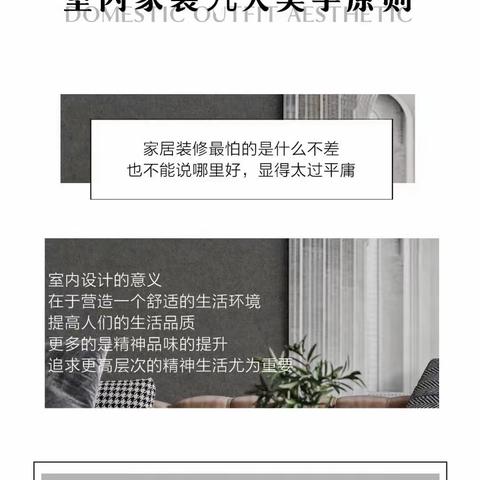 越尚空间墙布｜室内家装九大美学原则，值得收藏！