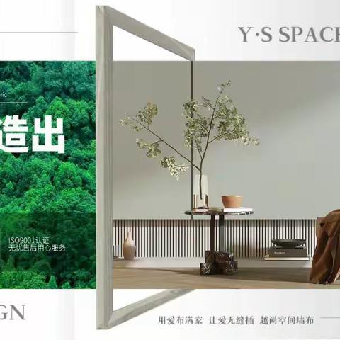 越尚空间墙布丨无缝墙布，最心动的墙面装饰材料