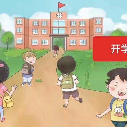 姚河辅导小学2023年秋季一年级新生入学须知