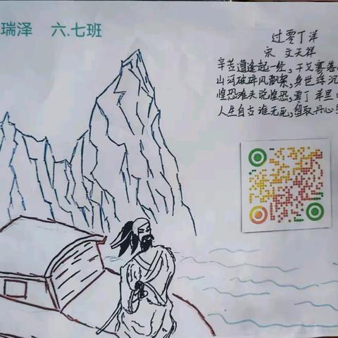 诗意画卷  声韵悠扬——滨城区第五中学﻿六年级有声诗配画