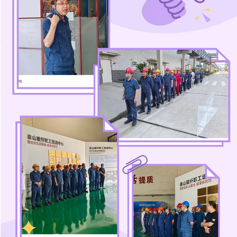 安全生产月活动