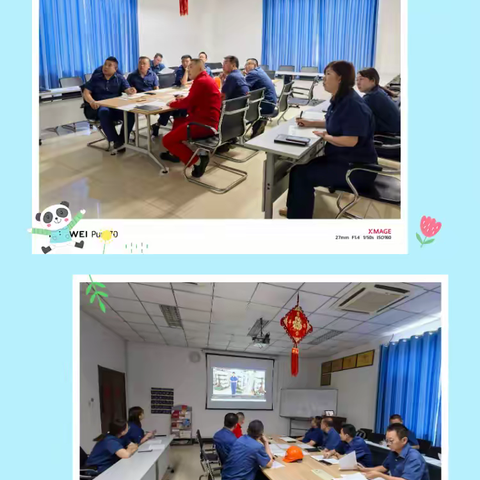 岗位安全 我会应急