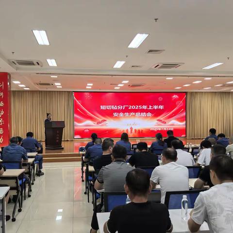 聚力谋新篇 起航新征程