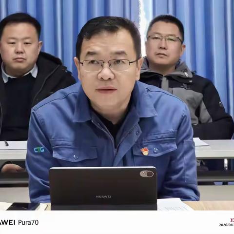 述职谋划促提升 压实责任再出发