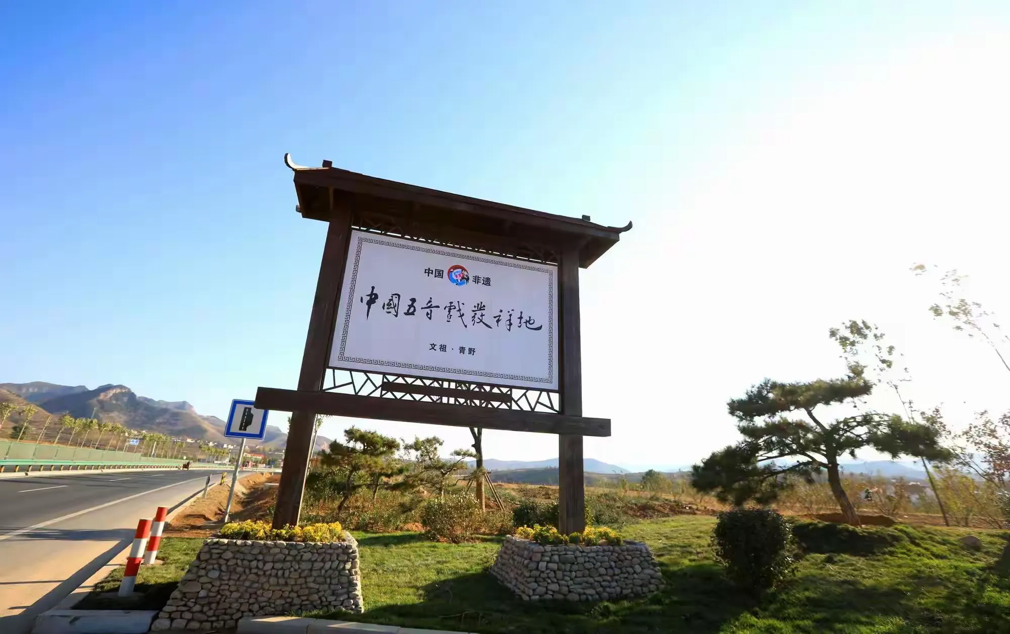 简篇-【诗画文祖】从五音戏到网红打卡地,文祖青野五音美食节等您来!