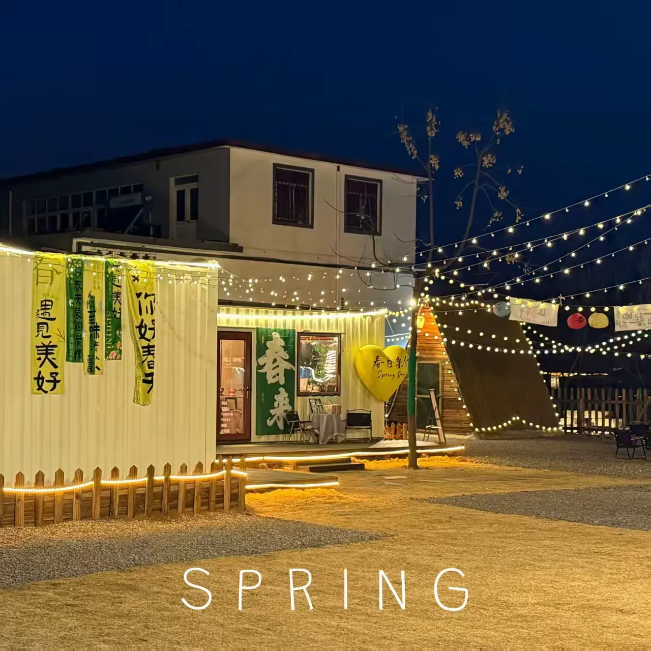 简篇-【诗画文祖】从五音戏到网红打卡地,文祖青野五音美食节等您来!