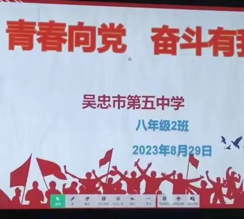 青春向党 奋斗强国————吴忠市第五中学主题教育活动