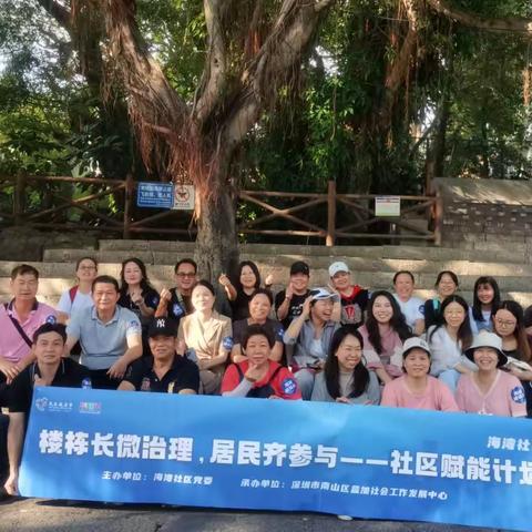 探寻民族文化，畅游锦绣中华——海湾社区楼栋长团建拓展活动