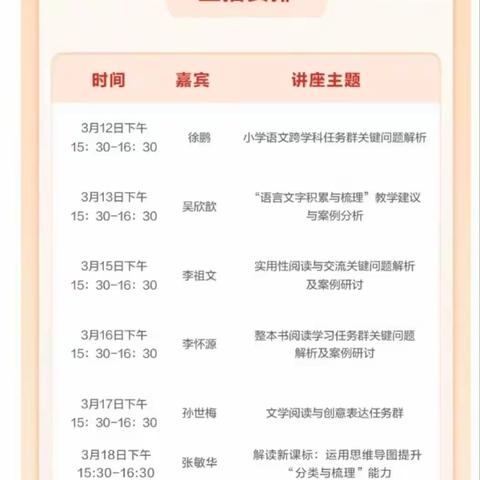 【石家庄市北苑小学】学习新课标知识，收获专业化成长