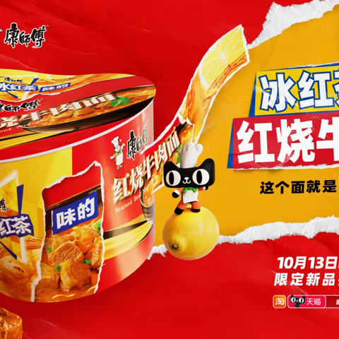 以为“茶里茶气”的康师傅泡面，原来如此硬核