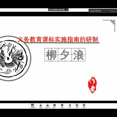 心中有“标准” 教育有方向——第九师中区小学英语教师参加《兵团义务教育课程标准实施意见》 专家指导会