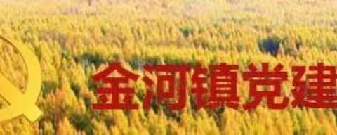 情暖寒冬护平安——根河市金河镇胜利社区新时代文明实践站开展冬季防火防冻帮扶工作