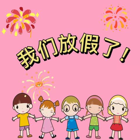 🌈🌈🌈用心陪伴，静待花开🌺🌺——清溪小学幼儿园学期总结