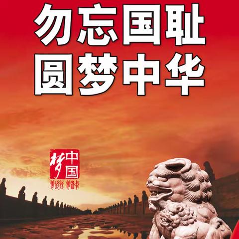 缅怀革命先烈、弘扬烈士精神、凝聚奋进力量