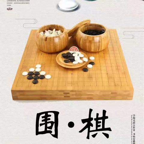 2023年南海实验围棋社团春季期末总结