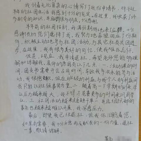 外求内观，从心出发 ——赣州中学阳光心理社2022-2023学年第二学期活动总结