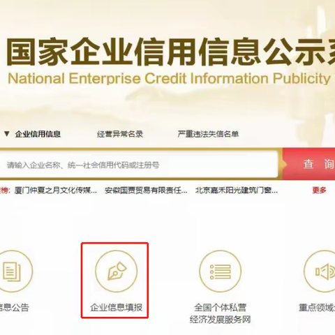 卫辉市市场监督管理局关于报送2022年度市场主体年度报告的公告