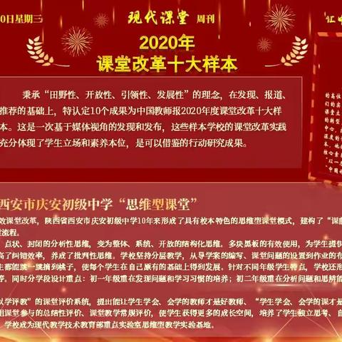 【奔跑吧，庆中！】开学在即 筑牢安全防线——西安市庆安初级中学开展开学前安全大检查