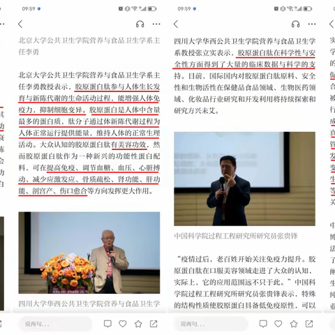U牌自愈系科普人体为什么需要补充胶原蛋白肽
