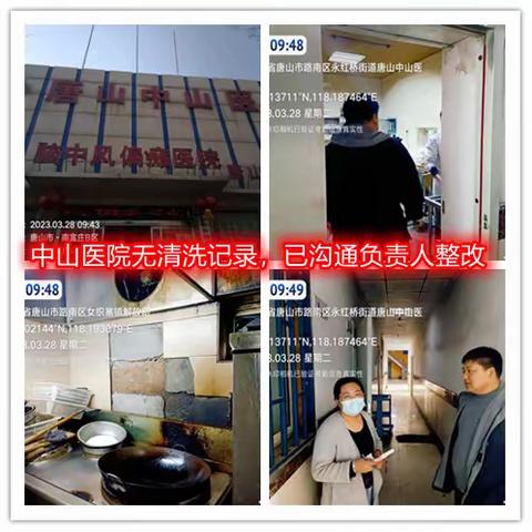 3月28日永红桥专班环保工作开展情况