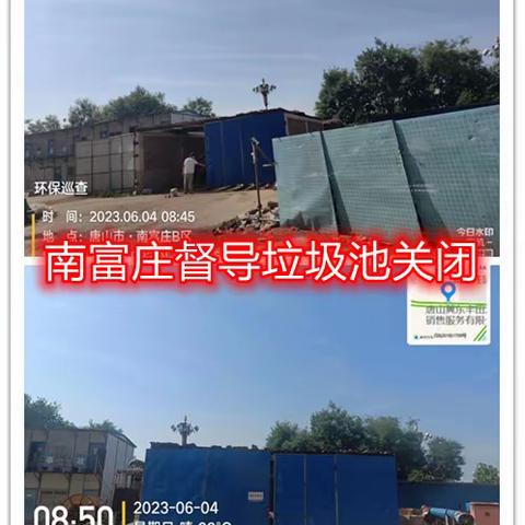 6月4日永红桥专班环保工作开展情况