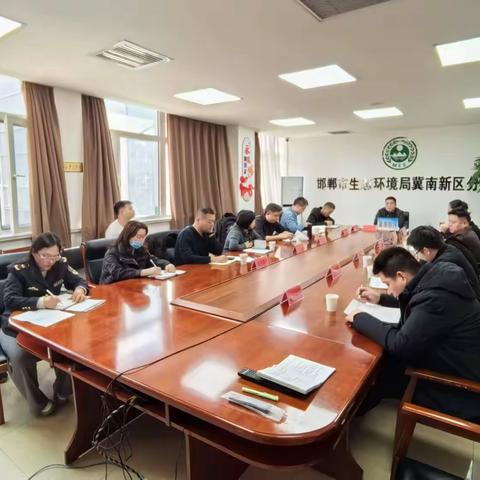 冀南新区迅速贯彻落实部省市大气污染防治调度会议精神