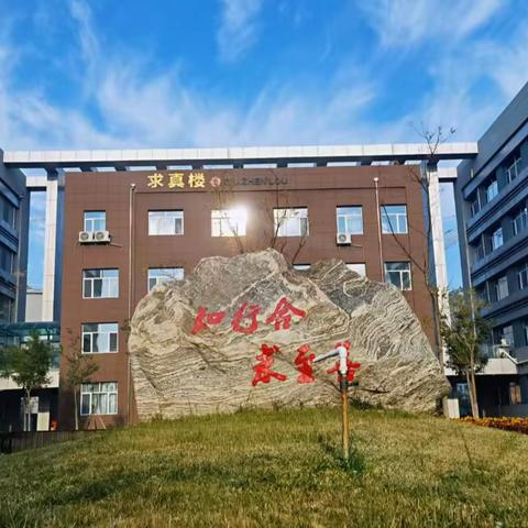 春风化雨荟群“英”，“语”时俱进育英才——赤峰第十五中学九年级英语备课组建设