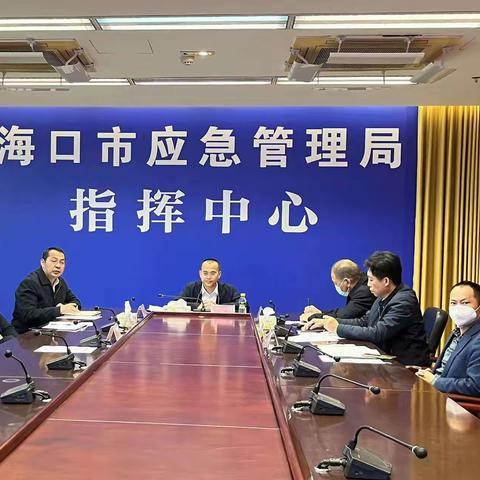 海口设分会场参加全省森林防灭火警示教育工作专题视频调度会