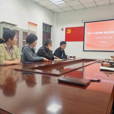 图书馆党总支组织开展“学中央八项规定精神,树清正廉洁新风正气”主题党日活动