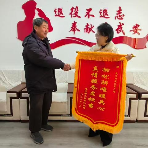 红色锦旗映初心，热情服务暖兵心