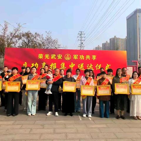 "喜报传佳音，荣光耀家乡"——我市举行集中送立功喜报仪式