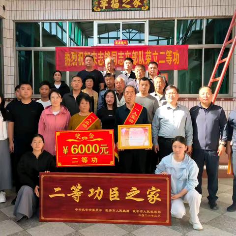 军功耀故里 尊崇暖人心｜退役军人事务局为荣立二等功现役军人宋志锋家庭送喜报