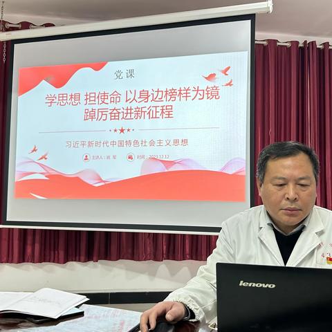 以身边榜样为镜，踔厉奋发新征程——新庄孜医院机关门诊后勤党支部姚军书记讲党课