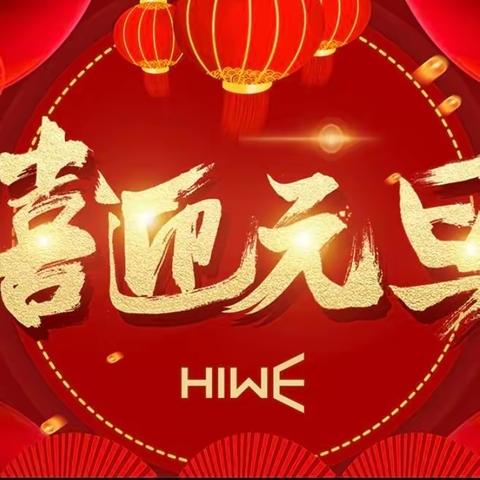 元旦保电不间断