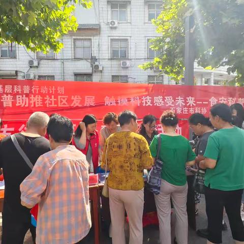 【“双争”进行时】矿区科协开展科技志愿服务宣传进农村暨全民数字素养与技能提升月活动