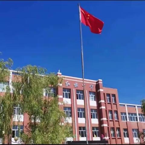 清明追思   缅怀先烈           —红旗镇中学清明节主题活动