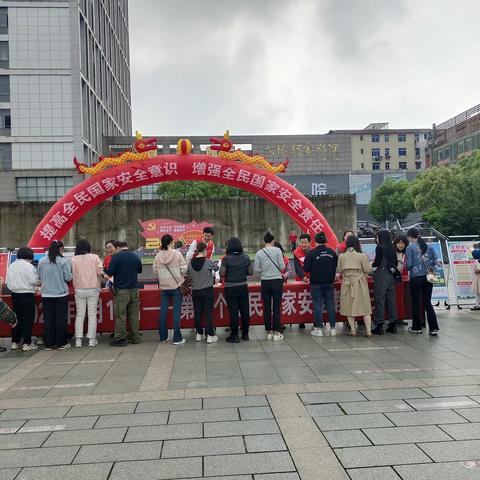 【全民国家安全教育日】弋阳县开展“全民国家安全教育日”主题宣传活动