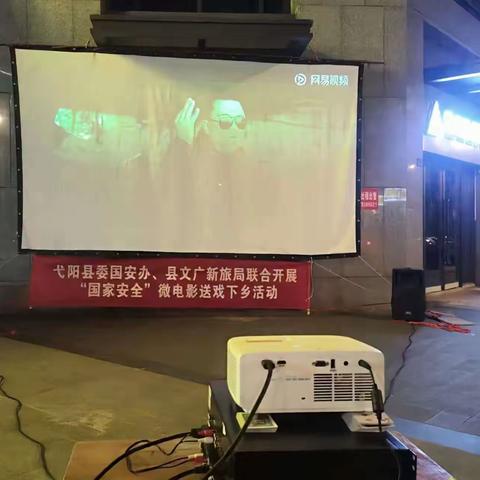 弋阳开展国家安全“微电影”送戏下乡活动