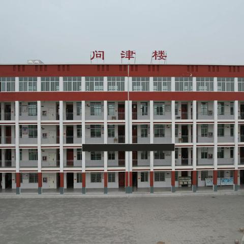 子路镇中心学校2023年暑假温馨告知书