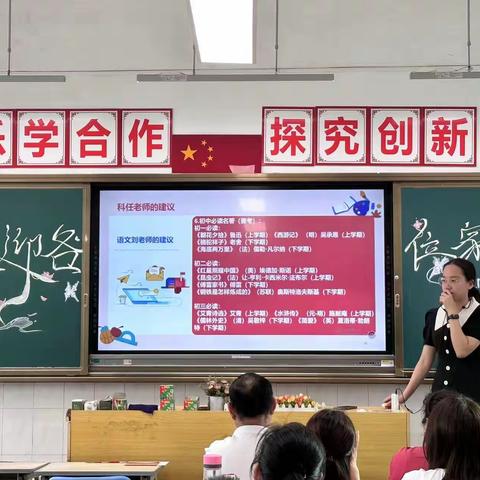 家校合作育英才，携手同行向未来——东莞华创未来学校704班5月实纪