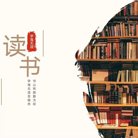 悦读启迪智慧 书香浸润青春——古城中学初一学部读书演讲比赛