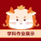厚积薄发 行稳致远 ——记古城中学初二学部寒假作业展评活动