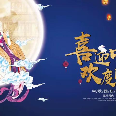 “诗韵中秋 声动神岗”——吉安市神岗山学校举办中秋诗会