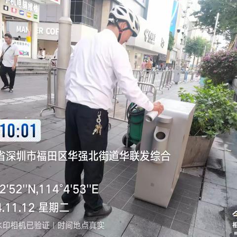 国民环境华强北项目11月12日报