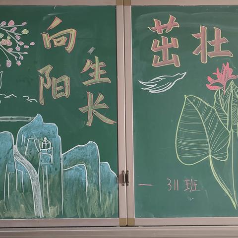 向阳生长，随风奔跑