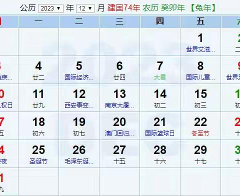 2023年日历     鲜甜三门小海鲜