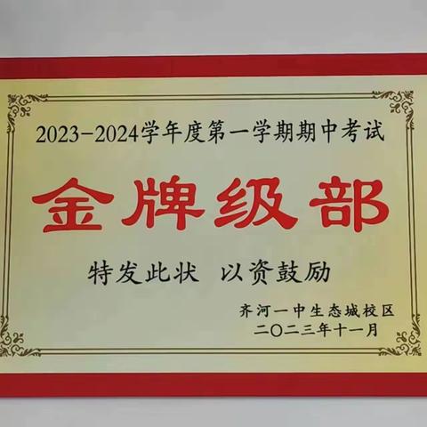 “为余势负天工背，索取风云际会身。”——生态城校区2022级二级部班主任风采展